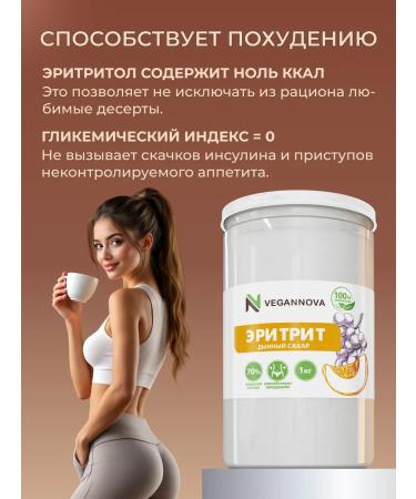 VeganNova Erytrite melon sugar sucrotor for diabetics 1 kg - Buy Online on GoSupps.com