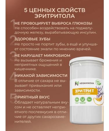 VeganNova Erytrite melon sugar sucrotor for diabetics 1 kg - Buy Online on GoSupps.com