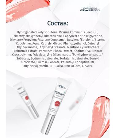 Medipharma cosmetics Lip balm - Buy Online on GoSupps.com