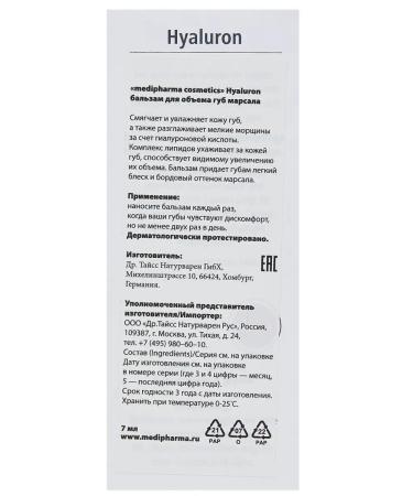 Medipharma cosmetics Lip balm - Buy Online on GoSupps.com