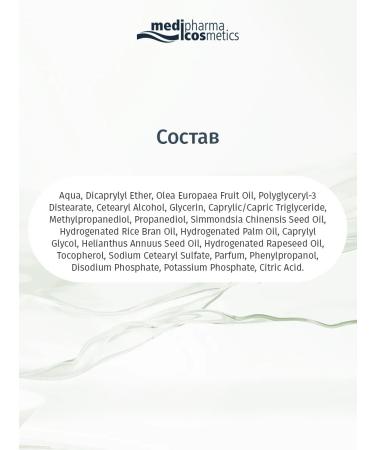 Medipharma cosmetics Olivenol Hand Cream - Buy Online on GoSupps.com