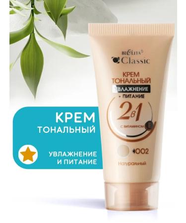 BELITA Facial tone 2B1 tone 002 natural - Buy Online on GoSupps.com