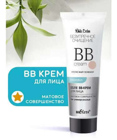 BELITA BB face cream "matte perfection" 30 ml