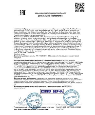 Original Korean Cosmetics Korea Facial Cream Restoration and Protection - Buy Online on GoSupps.com