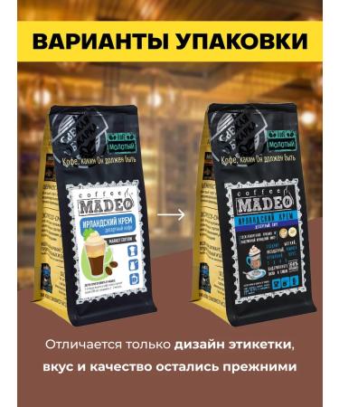 Ground coffee Irish cream Madeo 200 g 100% Arabica - Buy Online on GoSupps.com