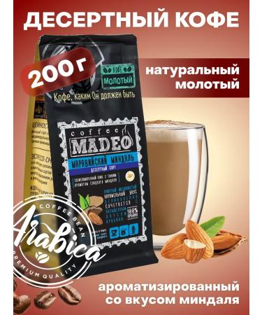 Ground coffee Maravian almonds Madeo 200 g