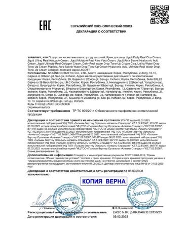 Original Korean Cosmetics Feature cream anti -aging tonic - Buy Online on GoSupps.com