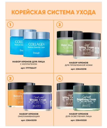 Original Korean Cosmetics Feature cream anti -aging tonic - Buy Online on GoSupps.com