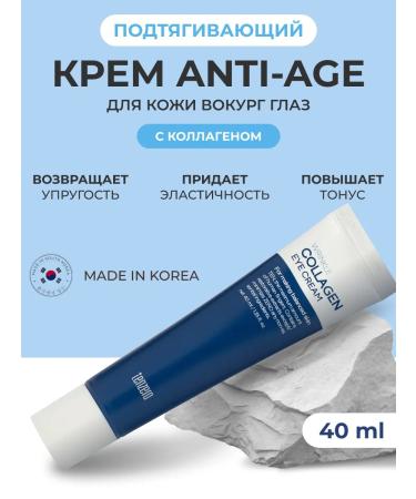 Original Korean Cosmetics Cream for eyelids with collagen