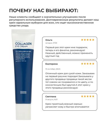 Original Korean Cosmetics Cream for eyelids with collagen - Buy Online on GoSupps.com