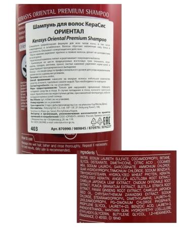 KeraSys Kerasis shampoo for all types of Hair Oriental Premium 470 ml - Buy Online on GoSupps.com