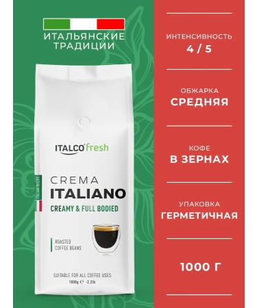 Italco Crema Italiano coffee (Italiano creams) 1 kg - Buy Online on GoSupps.com