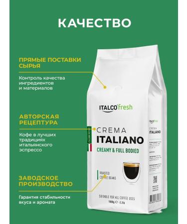 Italco Crema Italiano coffee (Italiano creams) 1 kg - Buy Online on GoSupps.com