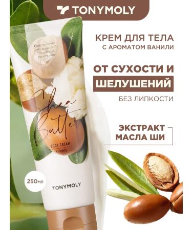 Tony Moly Batter cream for body oil