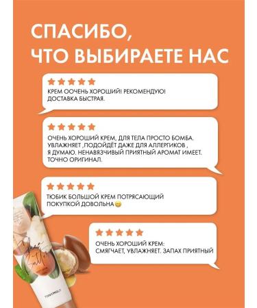 Tony Moly Batter cream for body oil - Buy Online on GoSupps.com