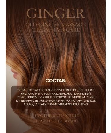 OLD GINGER KING Ginger mask for hair growth - Buy Online on GoSupps.com