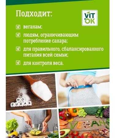 VIT'OK Useful Batonfly Submarks without sugar of prunes of seeds 3kg - Buy Online on GoSupps.com