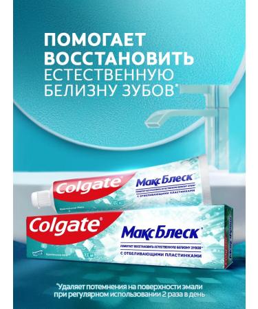 COLGATE Toothpaste whitening max shine gel 100 ml - Buy Online on GoSupps.com