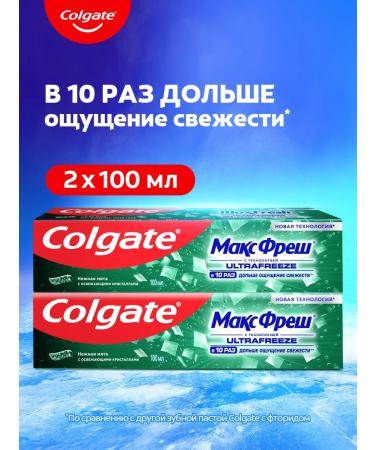COLGATE Toothpaste 2pcs 100ml