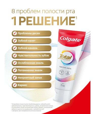 COLGATE Toothpaste 75 ml Active protection pure mint 2pcs - Buy Online on GoSupps.com