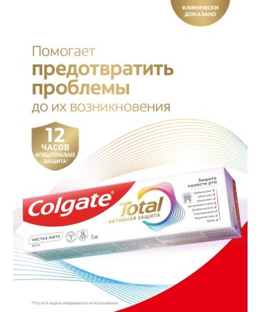COLGATE Toothpaste 75 ml Active protection pure mint 2pcs - Buy Online on GoSupps.com