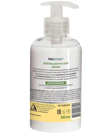 Probotanic Moisturizing milk for hand and body (vanilla) 300 ml - Buy Online on GoSupps.com