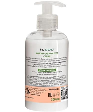 Probotanic Moisturizing milk for hand and body (peach) 300 ml - Buy Online on GoSupps.com