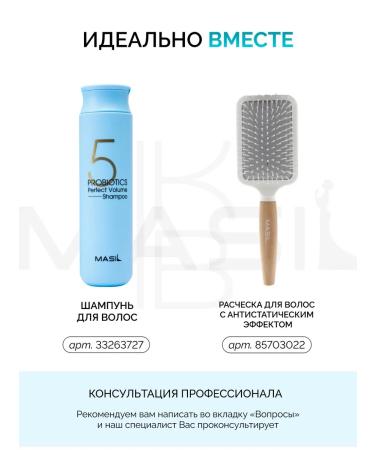 Masil Hair Volume Masks - Buy Online on GoSupps.com