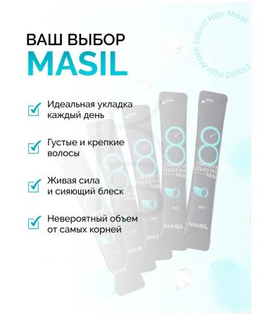 Masil Hair Volume Masks - Buy Online on GoSupps.com