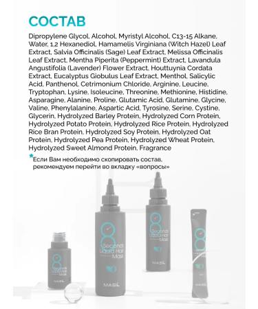 Masil Hair Volume Masks - Buy Online on GoSupps.com