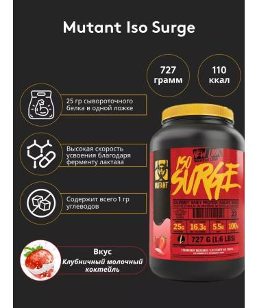 Mutant ISO Surge Protein 1.6 LB 727 g - strawberries - Buy Online on GoSupps.com
