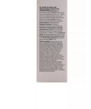 Moon Skin care cream around the eyes Biome Eye Cream - Buy Online on GoSupps.com