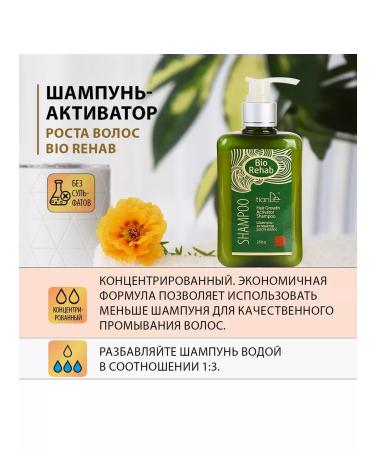 tianDe Bio Rehab Hair Growth Activator - Buy Online on GoSupps.com