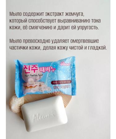 ALEUMI Toilet soap set of 3 pieces (rose pearl snail) - Buy Online on GoSupps.com