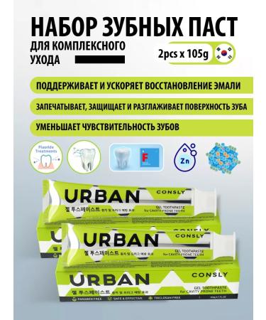 CONSLY Dental pasta gel remineralizing recovery - Buy Online on GoSupps.com