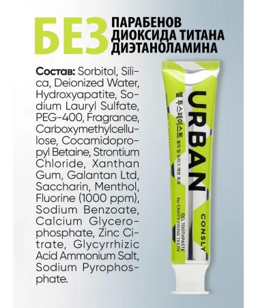 CONSLY Dental pasta gel remineralizing recovery - Buy Online on GoSupps.com