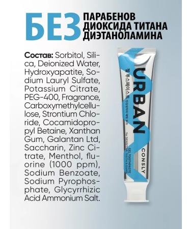 CONSLY Set of toothpaste whitening from yellowness of teeth 2 pcs - Buy Online on GoSupps.com