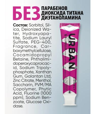 CONSLY Whitening toothpaste strengthening with an adult fluorine - Buy Online on GoSupps.com