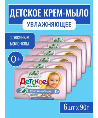 Spring Children's Cream-soap cream-cubic-lump for the face of the hands and body