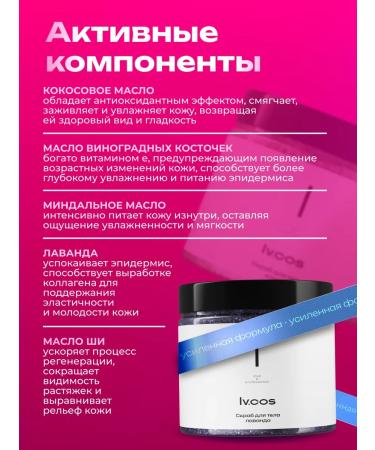 lvcos Body scrub Anti -cellulite set - Buy Online on GoSupps.com