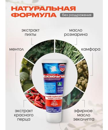 The Crown of Siberia Ointment for joints and muscles anesthetic cosmolgin 2 pcs - Buy Online on GoSupps.com