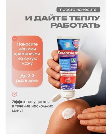 The Crown of Siberia Ointment for joints and muscles anesthetic cosmolgin 2 pcs - Buy Online on GoSupps.com