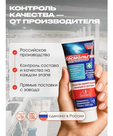 The Crown of Siberia Ointment for joints and muscles anesthetic cosmolgin 2 pcs - Buy Online on GoSupps.com