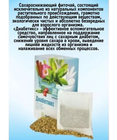 HEALTH Diabetics 20 packages - Buy Online on GoSupps.com