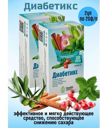 HEALTH Diabetics 2pcs 20 packets
