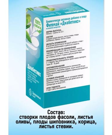 HEALTH Diabetics 2pcs 20 packets - Buy Online on GoSupps.com