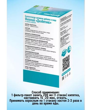 HEALTH Diabetics 2pcs 20 packets - Buy Online on GoSupps.com