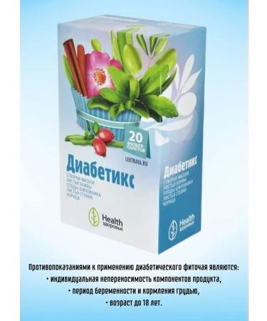 HEALTH Diabetics 3pcs of 20 packages - Buy Online on GoSupps.com