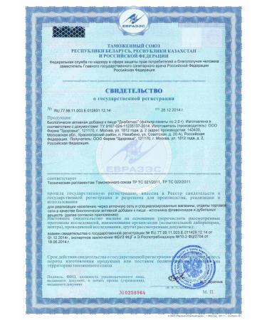 HEALTH Diabetics 3pcs of 20 packages - Buy Online on GoSupps.com