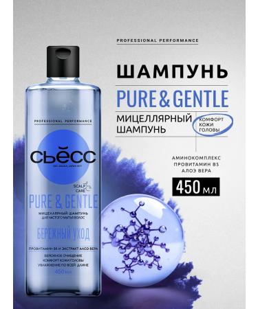 Syoss Women's shampoo Pure & Gentle for all hair types 450ml